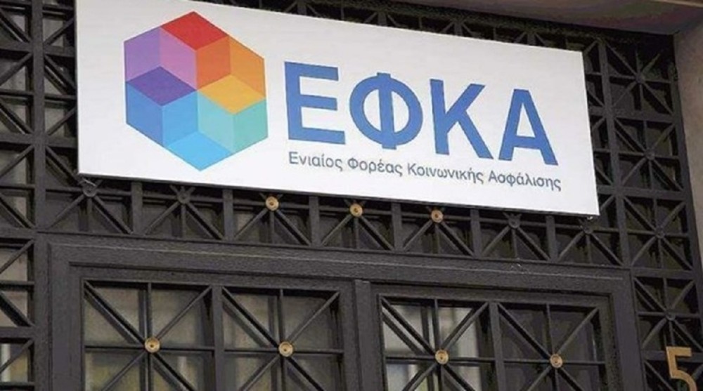 e-ΕΦΚΑ: Λανθασμένες χρεώσεις σε χιλιάδες ασφαλισμένους βρήκαν έλεγχοι της Εθνικής Αρχής Διαφάνειας