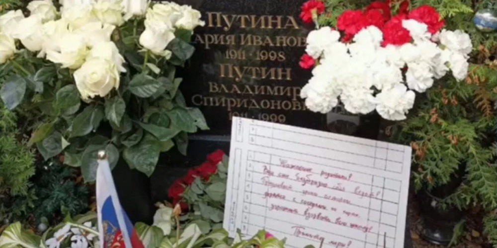 «Ο γιος σας συμπεριφέρεται απαράδεκτα» -Το επικό σημείωμα από ακτιβιστές στον τάφο των γονιών του Πούτιν