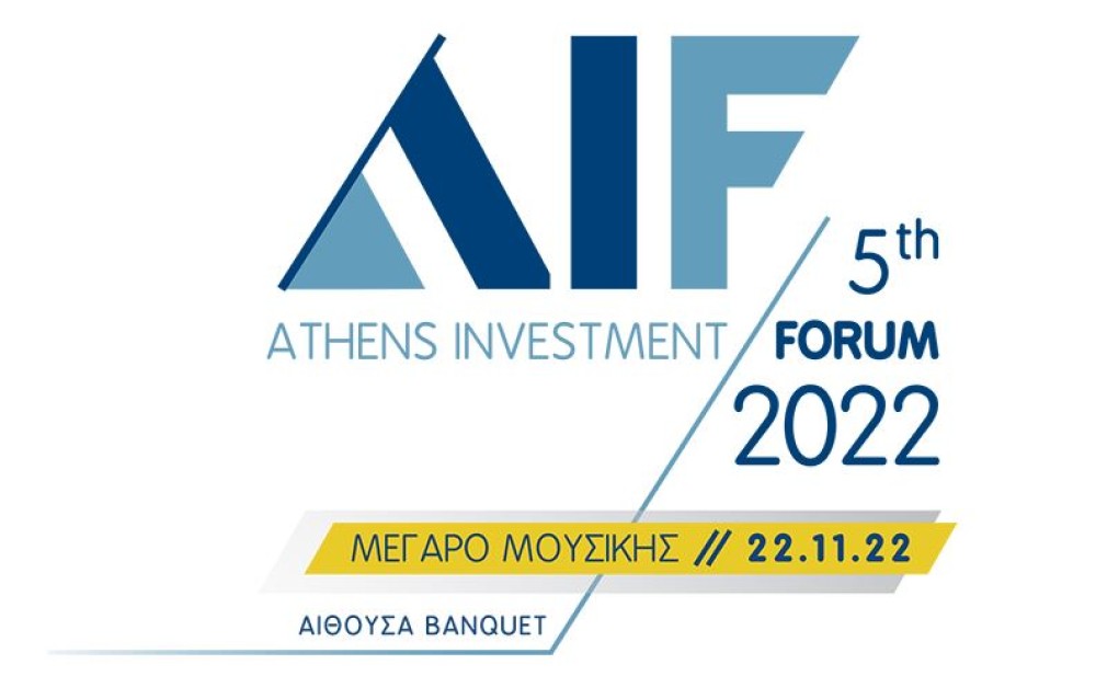 Athens Investment Forum: Για 5η χρονιά με ηχηρές παρουσίες από τον πολιτικό και επιχειρηματικό κόσμο