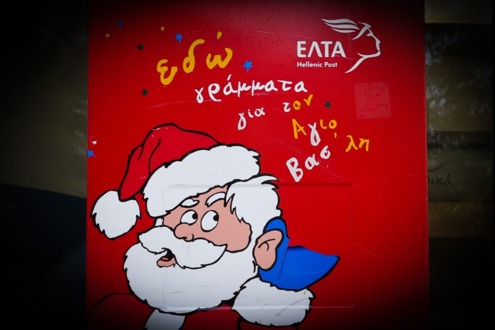 ΕΛΤΑ: Κυκλοφορούν την Πέμπτη τα χριστουγεννιάτικα γραμματόσημα