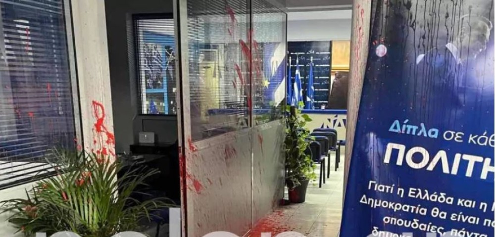 Πάτρα: Επίθεση κουκουλοφόρων στα γραφεία της ΝΔ