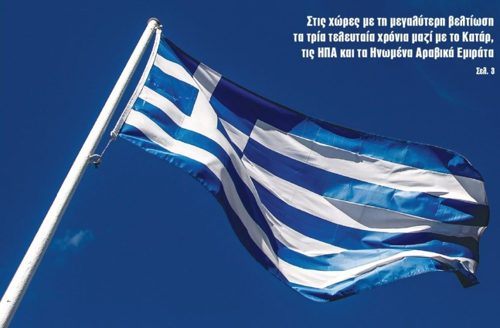 Διαβάστε την Τετάρτη στην εφημερίδα &#8220;tomanifesto&#8221;: Παγκόσμια πρωτιά για την Ελλάδα