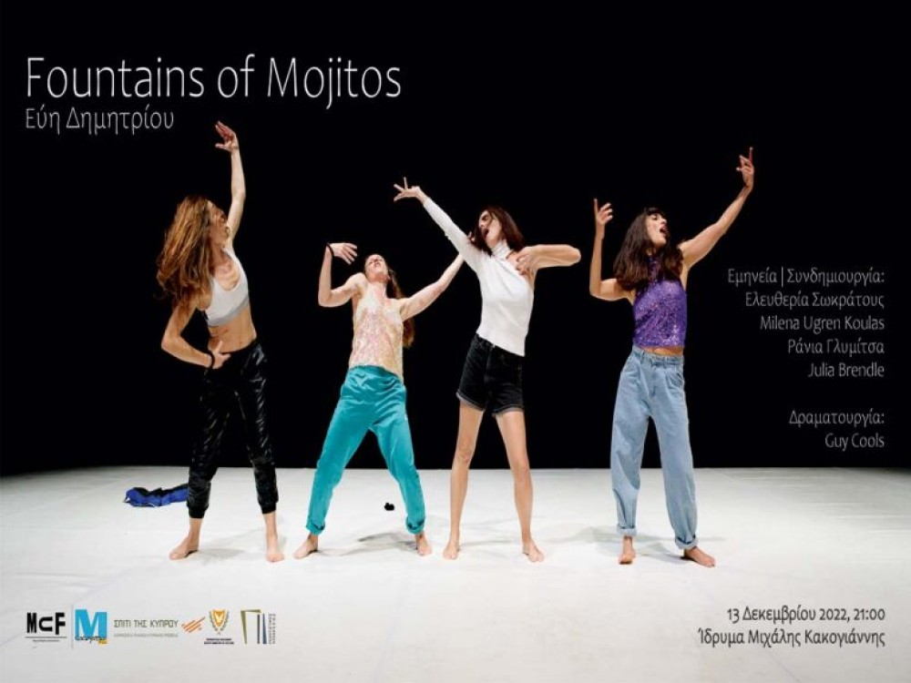 Το Ίδρυμα Μιχάλης Κακογιάννης και το Σπίτι της Κύπρου παρουσιάζουν την παράσταση «Fountains of Mojitos»