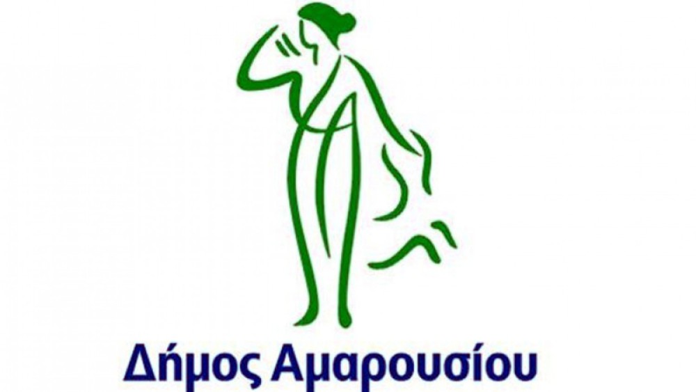 Ο Δήμος Αμαρουσίου απέκτησε το πρώτο ενεργειακά αυτόνομο πάρκο