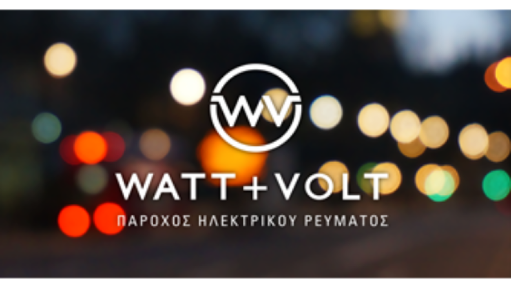 Εγκρίθηκε η εξαγορά της Watt and Wolt από τη Μυτιληναίος