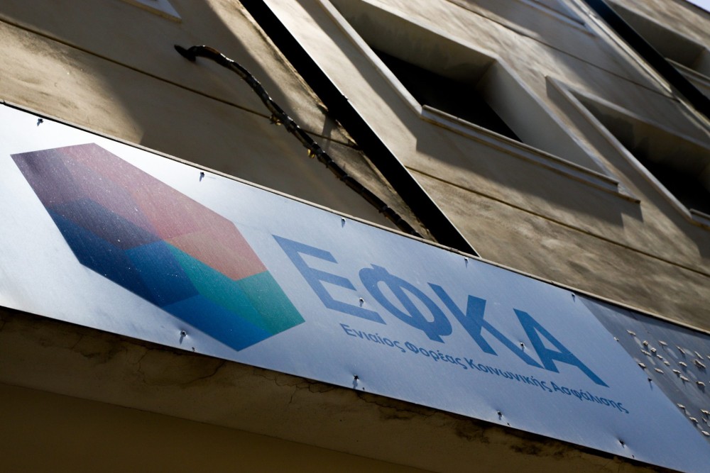 e-ΕΦΚΑ: Ξεκινά η λειτουργία της Εταιρείας Ειδικού Σκοπού για την αξιοποίηση της ακίνητης περιουσίας του
