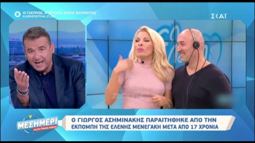 Παραιτήθηκε o Γιώργος Ασημινάκης από την εκπομπή της Ελένης Μενεγάκη &#8211; Το παρασκήνιο