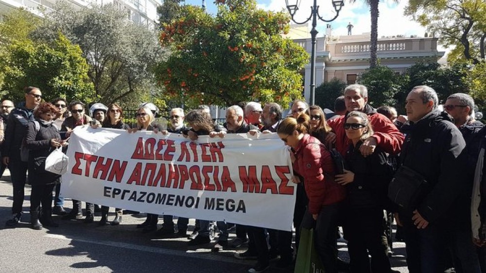 MEGA: Αναγνωρίστηκαν 15 μήνες ασφάλισης στους εργαζομένους