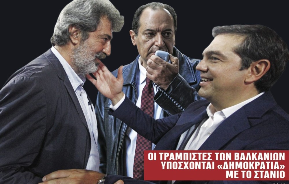 Διαβάστε στην εφημερίδα &#8220;tomanifesto&#8221;: Εμφυλιοπολεμικές κραυγές από ΣΥΡΙΖΑ &#8211; Απειλές για αγριάδες
