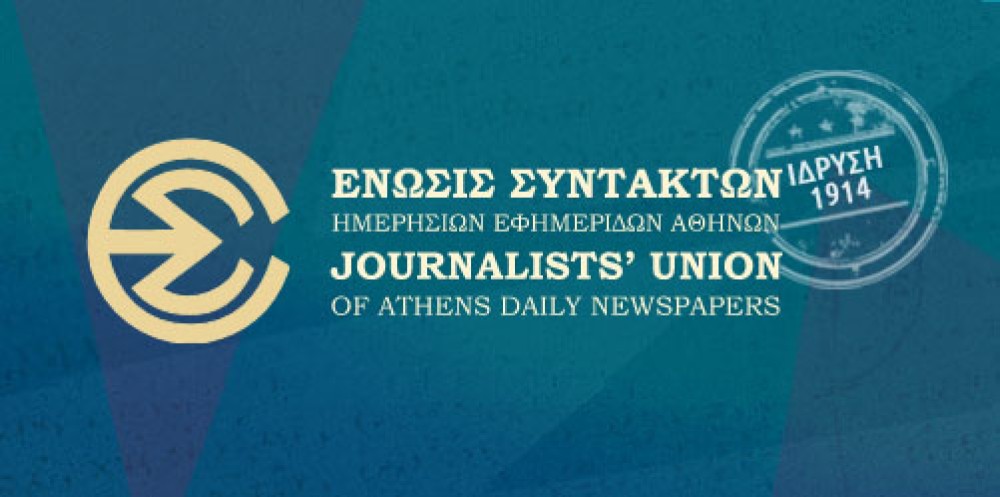 tomanifesto.gr συμμετέχει στην απεργία των δημοσιογράφων σε όλα τα ΜΜΕ