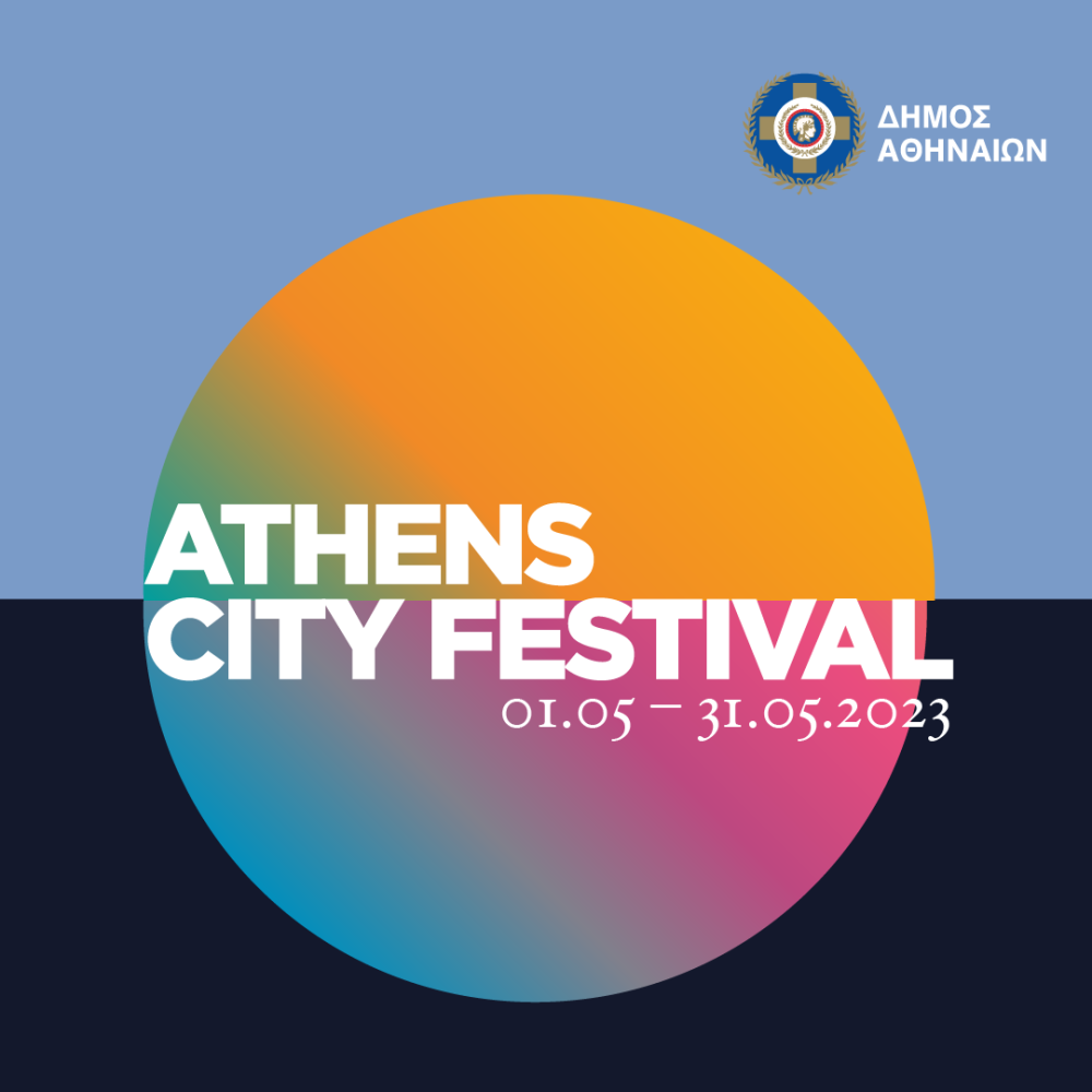 Έρχεται και φέτος το Athens City Festival &#8211; Περισσότερες από 200 εκδηλώσεις όλο τον Μάιο