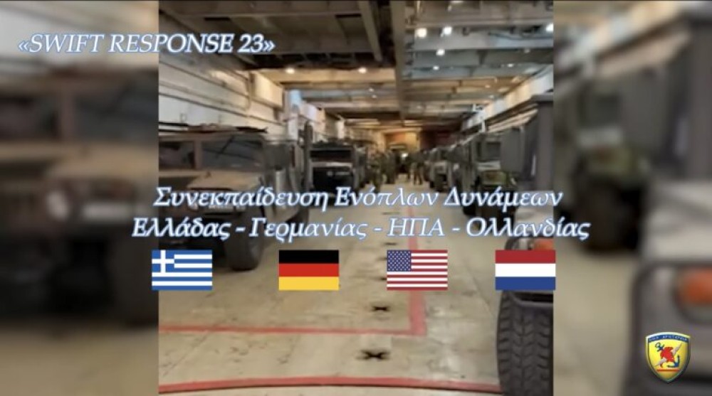 Συνεκπαίδευση Ενόπλων Δυνάμεων Ελλάδας - Γερμανίας - ΗΠΑ - Ολλανδίας