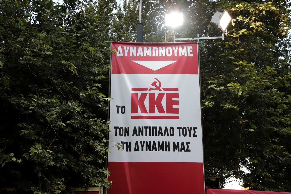 Δήμος Αθηναίων: πρόστιμο 21.600 ευρώ στο ΚΚΕ για παράνομη αφισορύπανση