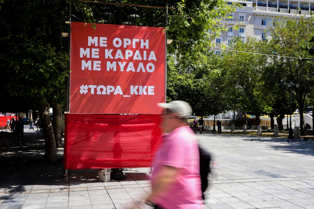Νέα πρόστιμα από τον Δήμο Αθηναίων σε KKE και ΚΚΕ (μ-λ) για αφισορύπανση