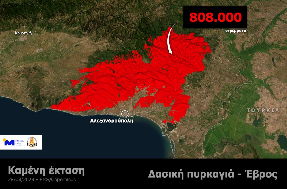 Έβρος: 808.000 τα καμένα στρέμματα - Δορυφορική απεικόνιση