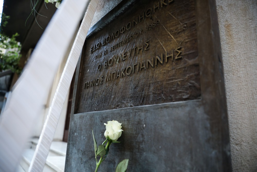 Παύλος Μπακογιάννης: ο μάρτυρας της Δημοκρατίας - 34 χρόνια από τη δολοφονία του