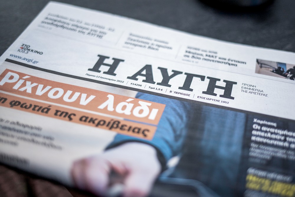 ΣΥΡΙΖΑ: άρχισε το... ξεσκόνισμα στα κομματικά ΜΜΕ - Παραιτήθηκε ο διευθυντής της «Αυγής»