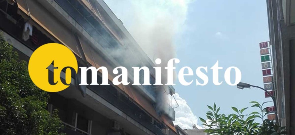 Πυρκαγιά σε διαμέρισμα στην Καλλιθέα &#8211; Αποκλειστικό video