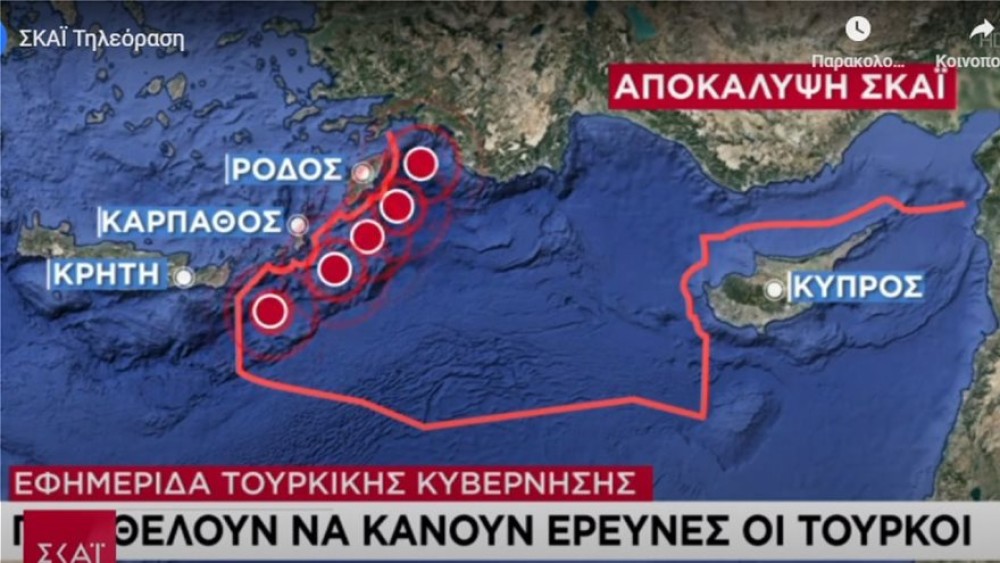 Αποκάλυψη ΣΚΑΪ: Οι Τούρκοι θα κάνουν έρευνες νότια της Κρήτης και της Καρπάθου