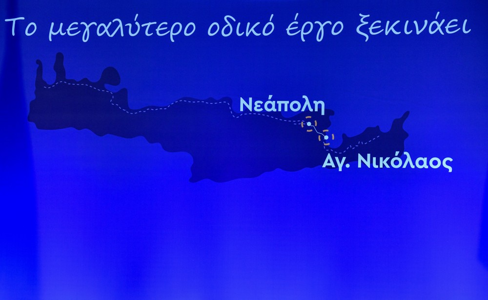 Κρήτη: κατασκευάζεται ο νέος αυτοκινητόδρομος που θα είναι ο μεγαλύτερος στην Ευρώπη