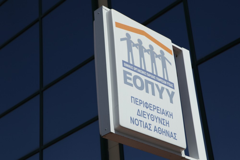 Απάτη-«μαμούθ» επί ΣΥΡΙΖΑ σε βάρος του ΕΟΠΥΥ: 227 εταιρείες βούτηξαν πάνω από 8 εκατ. ευρώ