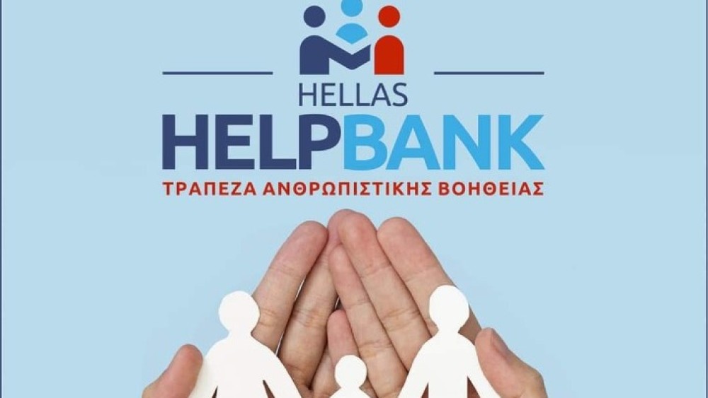 Ιδρύθηκε η Ανθρωπιστική Τράπεζα HELLAS HELPBANK