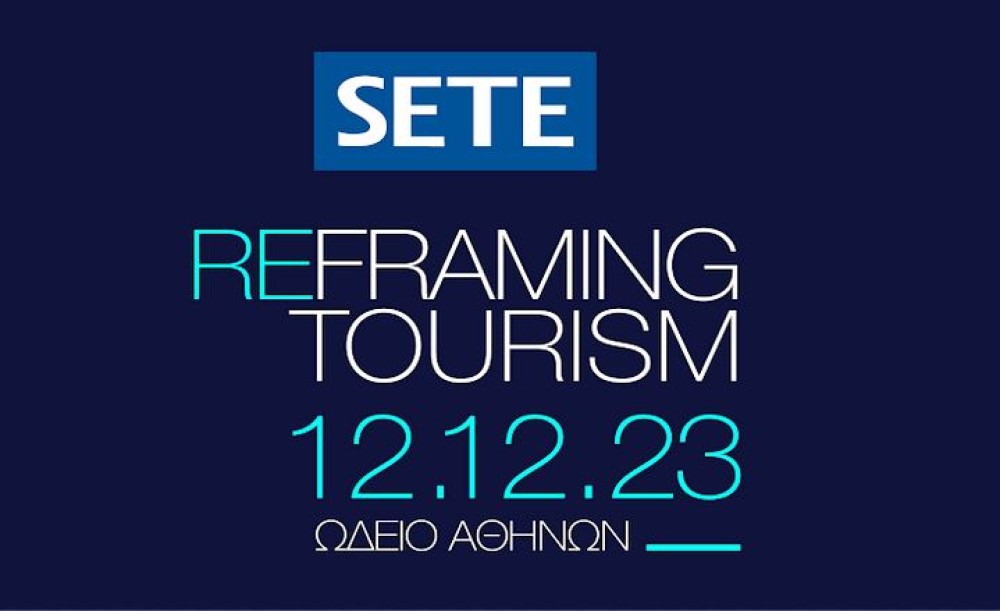 ΣΕΤΕ: στις 12 Δεκεμβρίου το ετήσιο συνέδριο με τίτλο «Reframing Tourism»