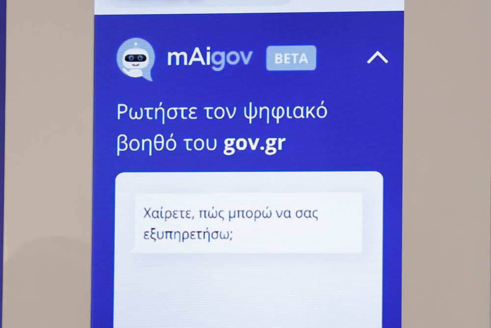Έτσι θα λειτουργεί ο προσωπικός βοηθός στο gov.gr