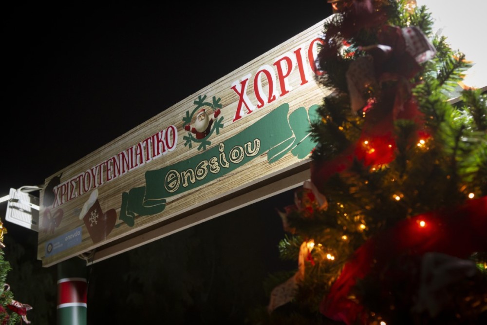 Δήμος Αθηναίων: από 23 Δεκεμβρίου έως 6 Ιανουαρίου τα «Χριστουγεννιάτικα Χωριά» στις γειτονιές