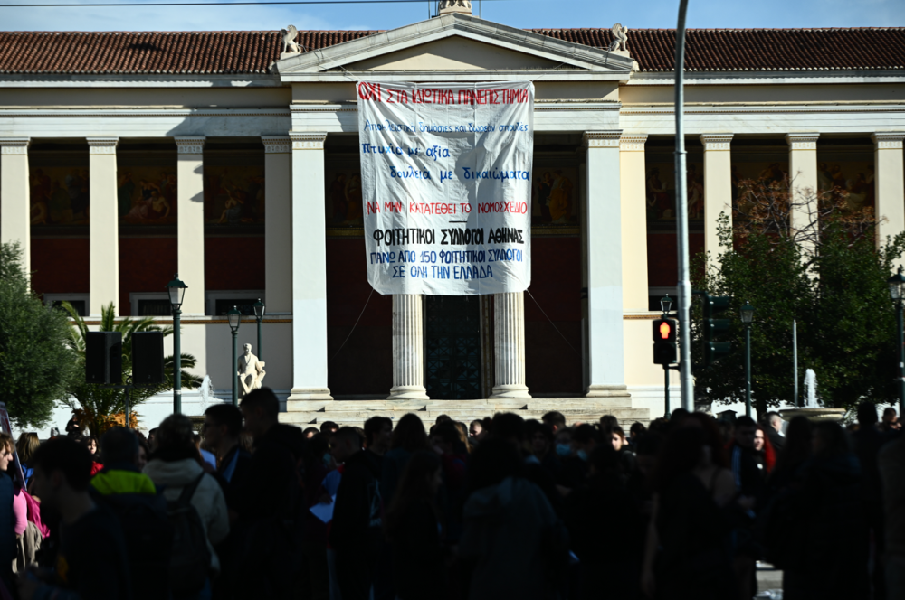 Έρευνα για την... Greek  Mafia των πανεπιστημίων
