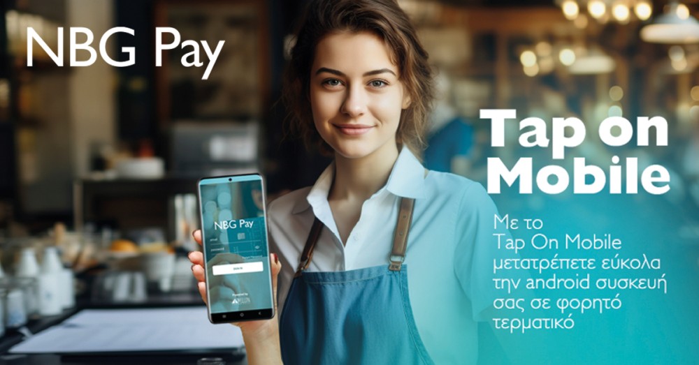 Νέα προσθήκη «ΝΒG Pay - Tap on Mobile» από την NBG για τους επαγγελματίες που υποχρεούνται να διαθέτουν POS
