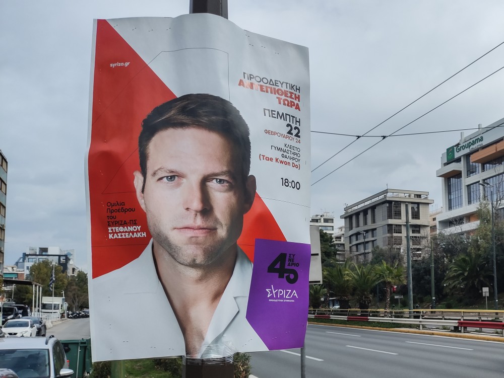 Ξηλώθηκαν πάλι αφίσες του ΣΥΡΙΖΑ - Περιφέρεια Αττικής: η «λυπητερή» θα είναι τσουχτερή