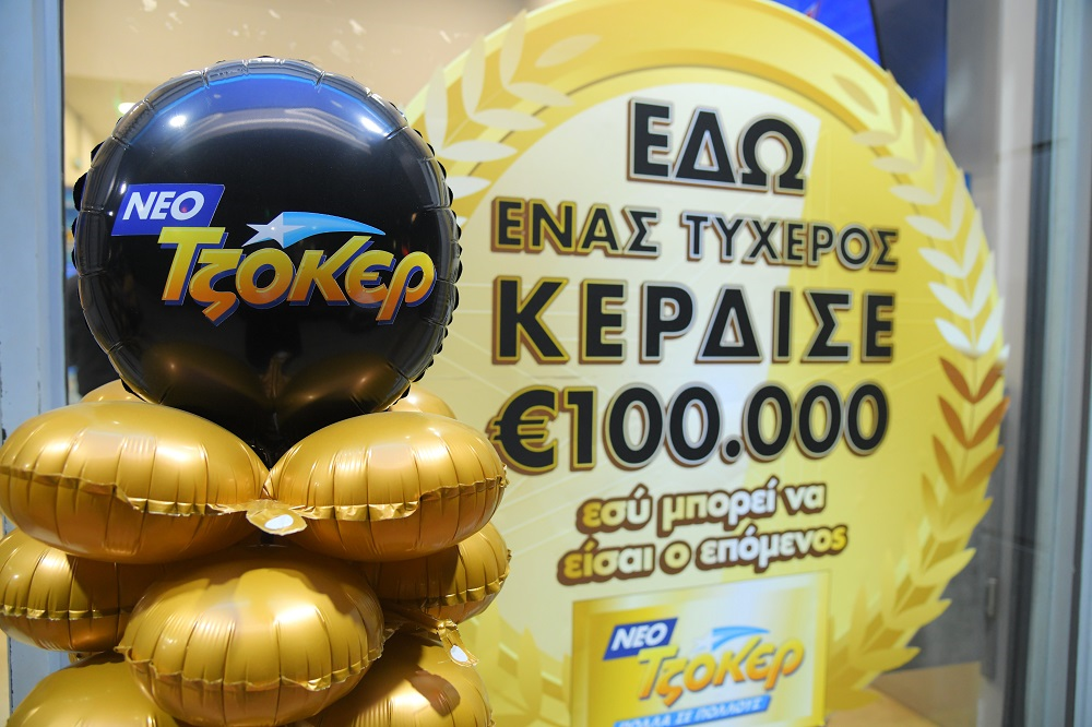 Το ΤΖΟΚΕΡ μοιράζει αύριο τουλάχιστον 3,8 ευρώ στην πρώτη κατηγορία και 100.000 ευρώ σε κάθε τυχερό 5άρι - Κατάθεση δελτίων μέχρι την Τρίτη στις 21:30
