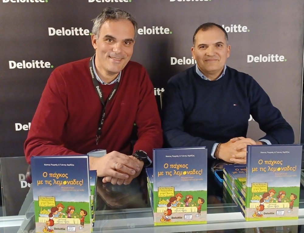 Deloitte - Νομική Βιβλιοθήκη: ένα διαφορετικό παιδικό βιβλίο που καλλιεργεί επιχειρηματικές δεξιότητες