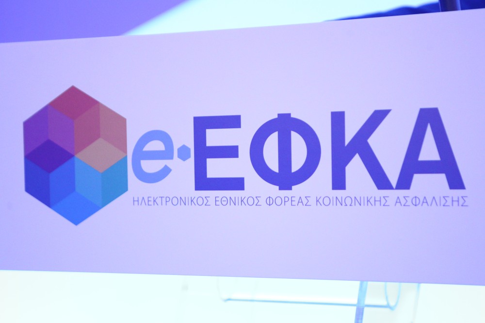 e-ΕΦΚΑ: επιστρέφει εισφορές 4,1 εκατ. ευρώ σε χιλιάδες επαγγελματίες