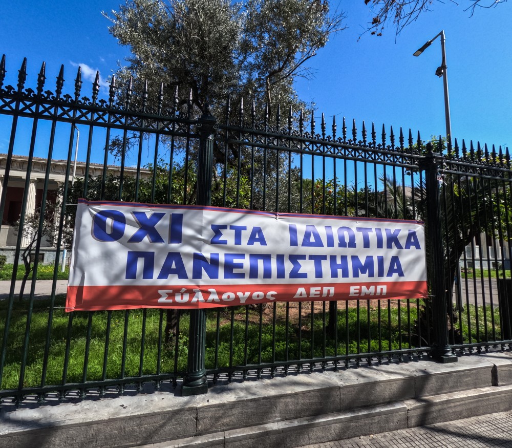 Σταματίνα Αντωνίου στο «Μανιφέστο»: Ελεύθερα Πανεπιστήμια, μια εκπαιδευτική επανάσταση