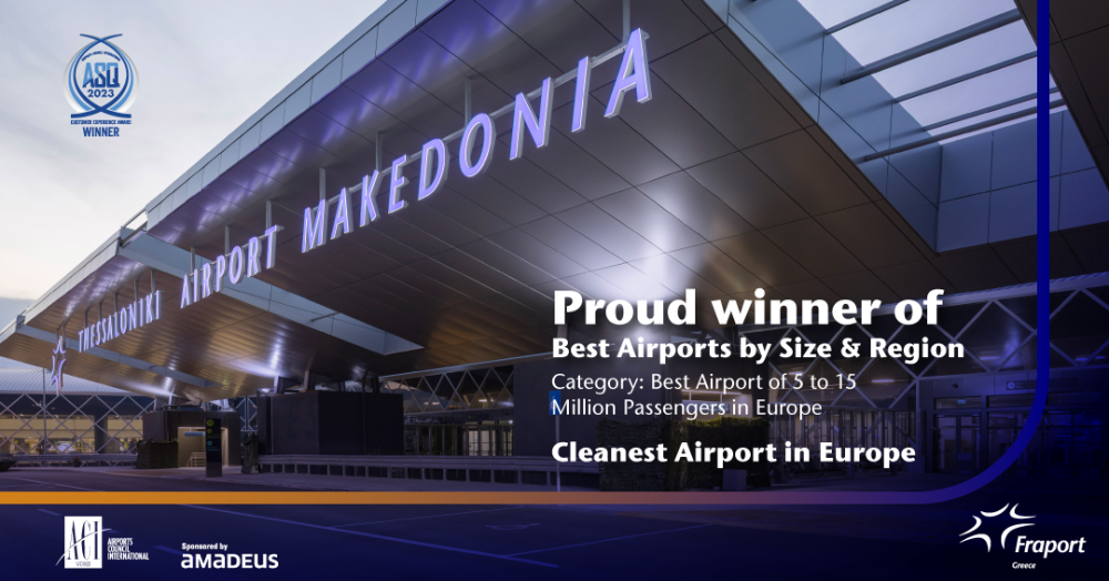 Θεσσαλονίκη: στα κορυφαία αεροδρόμια της Ευρώπης το «Μακεδονία»