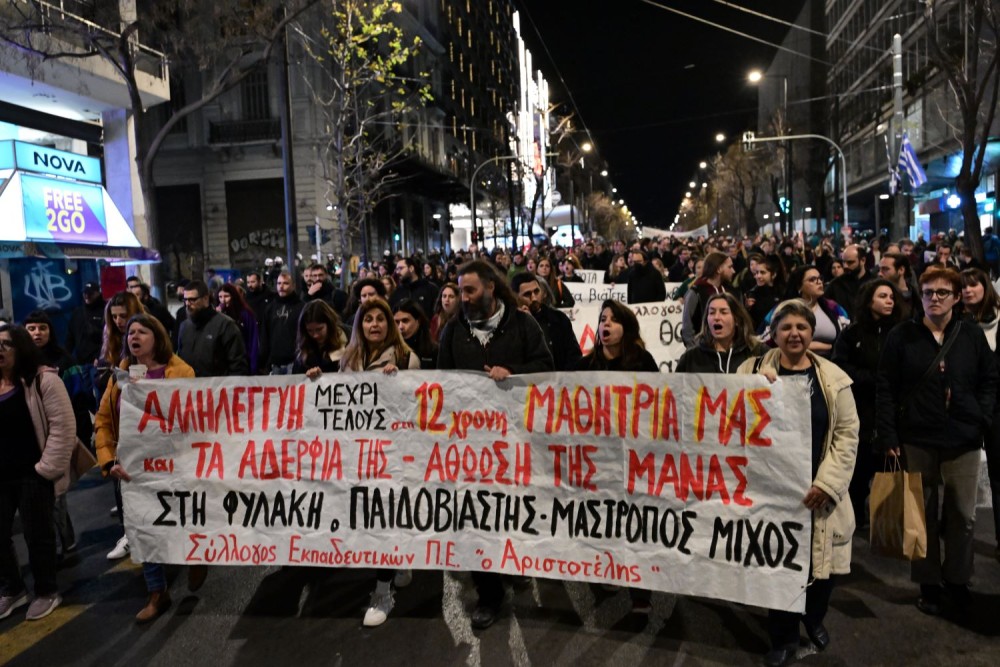 Αθήνα: πορεία για την υπόθεση της 12χρονης στα Σεπόλια - «Καμία ανοχή»