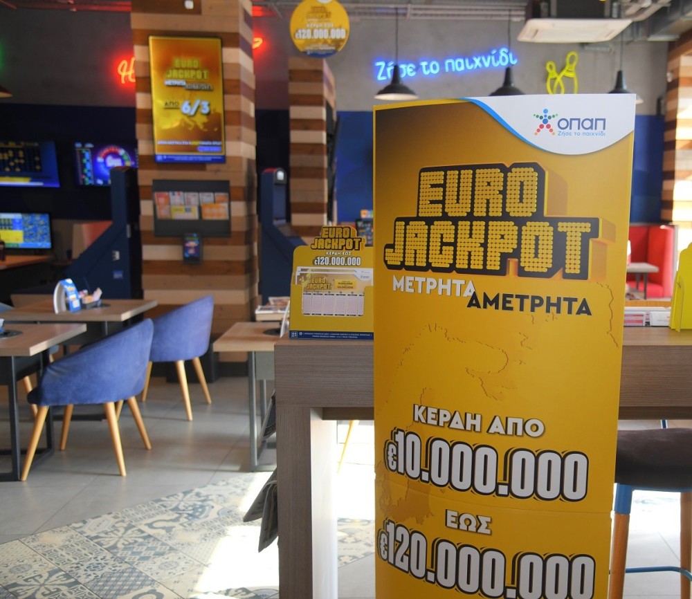 Tο μεγαλύτερο τζακ ποτ στην Ελλάδα: 115 εκατ. ευρώ από το Eurojackpot στην κλήρωση της Παρασκευής