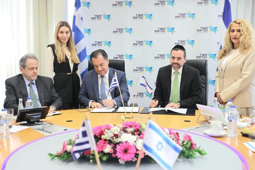 Μνημόνιο συνεργασίας μεταξύ των υπουργείων Υγείας Ελλάδας και Ισραήλ
