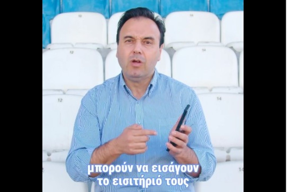 «Ω ρε γκολάρα»- Το βίντεο του  Δημήτρη Παπαστεργίου για το εισιτήριο στο gov.gr wallet