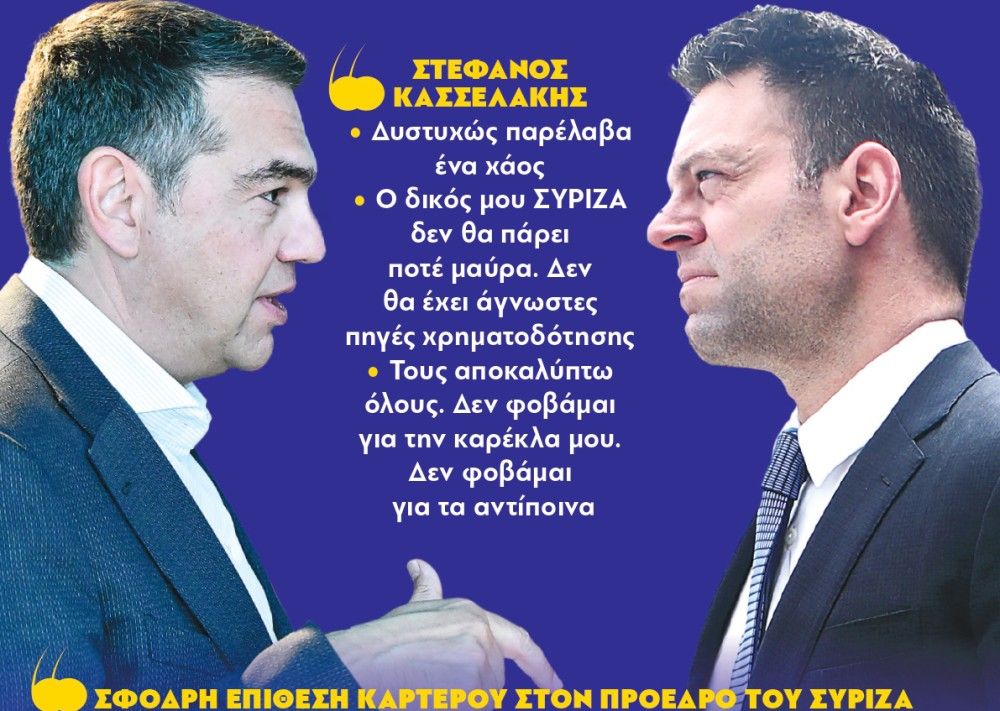 Διαβάστε στην εφημερίδα «το Μανιφέστο»: Φουντώνει ο εμφύλιος