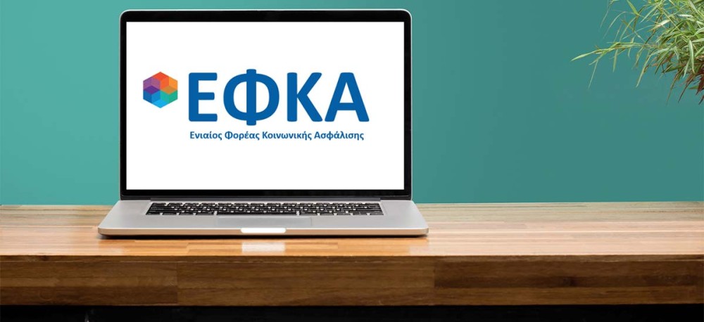 e-ΕΦΚΑ: Ολοκληρώθηκε η μεταφορά του στο G-Cloud της ΓΓΠΣΔΔ του υπ. Ψηφιακής Διακυβέρνησης