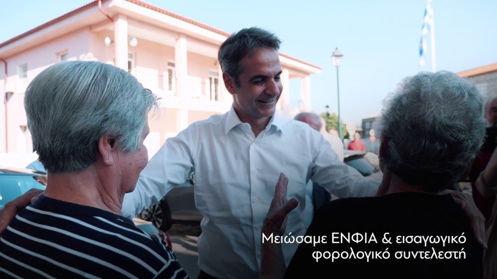Μητσοτάκης για τον ένα χρόνο ΝΔ: Οι Έλληνες ενωμένοι μπορούμε