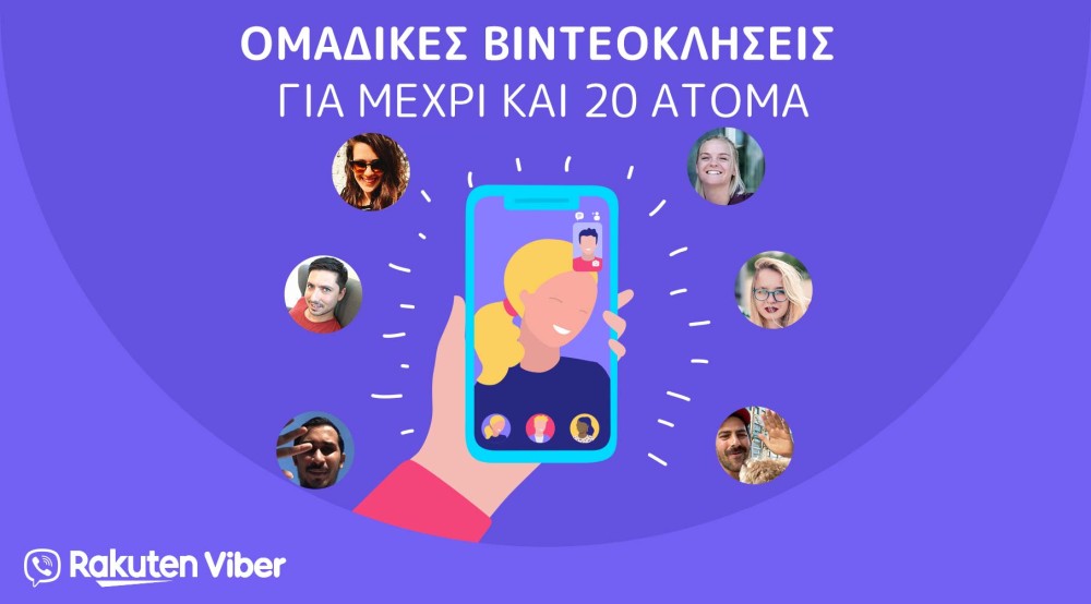 Διαθέσιμες και στην Ελλάδα οι Ομαδικές Βιντεοκλήσεις στο Viber 