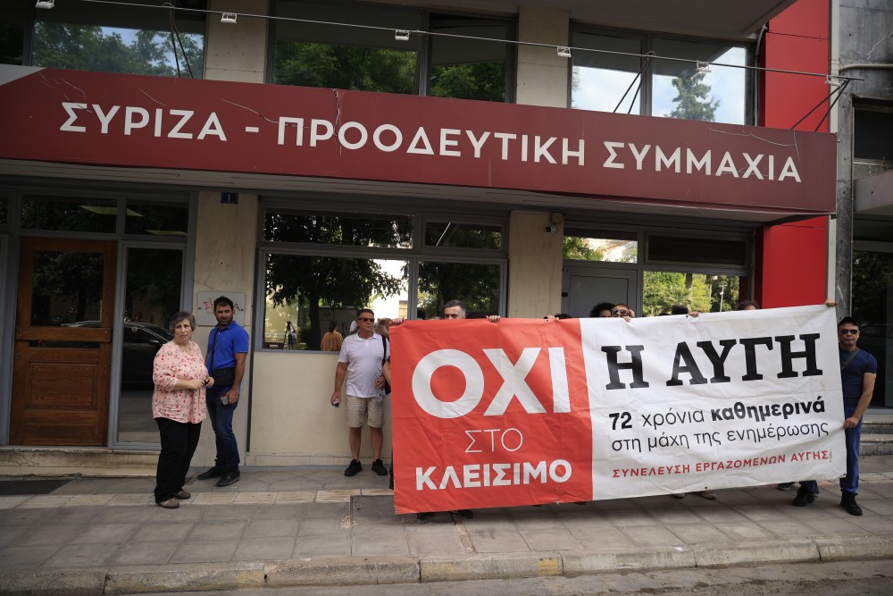 ΣΥΡΙΖΑ: νέες καθυστερήσεις στις πληρωμές των εργαζομένων - Άφαντος ο Κασσελάκης