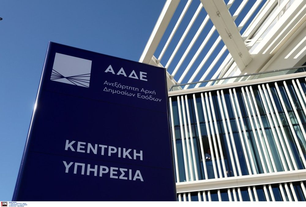 ΑΑΔΕ: ακυρώνει φόρους και πρόστιμα που επέβαλε κατά λάθος