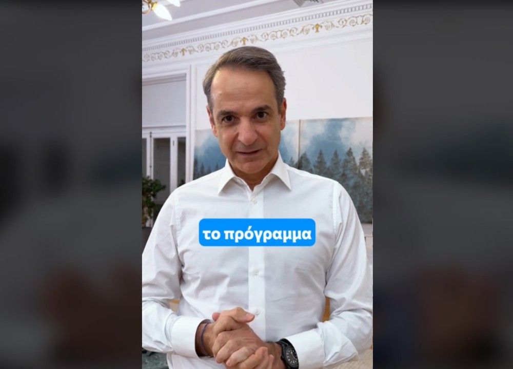 Μητσοτάκης στο TikTok για τα δωρεάν απογευματινά χειρουργεία: Σήμερα είναι μια καλή μέρα