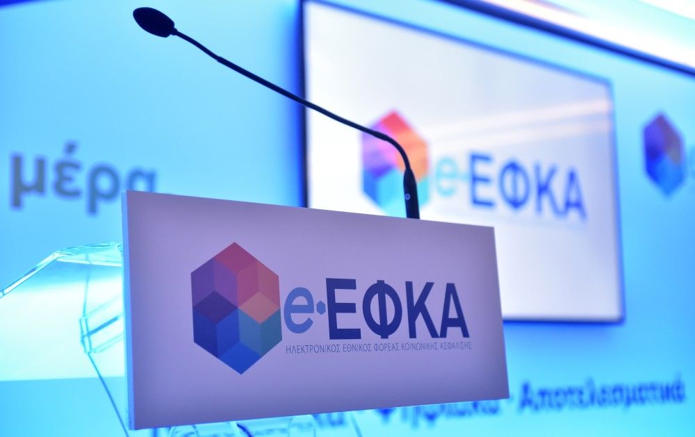 e-ΕΦΚΑ: η τεχνητή νοημοσύνη στο πλευρό των ασφαλισμένων