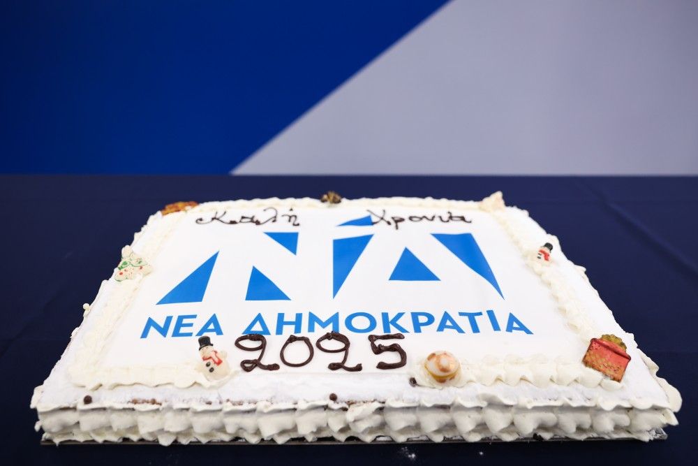 Νέα Δημοκρατία: η κοπή της πρωτοχρονιάτικης πίτας στην Πειραιώς